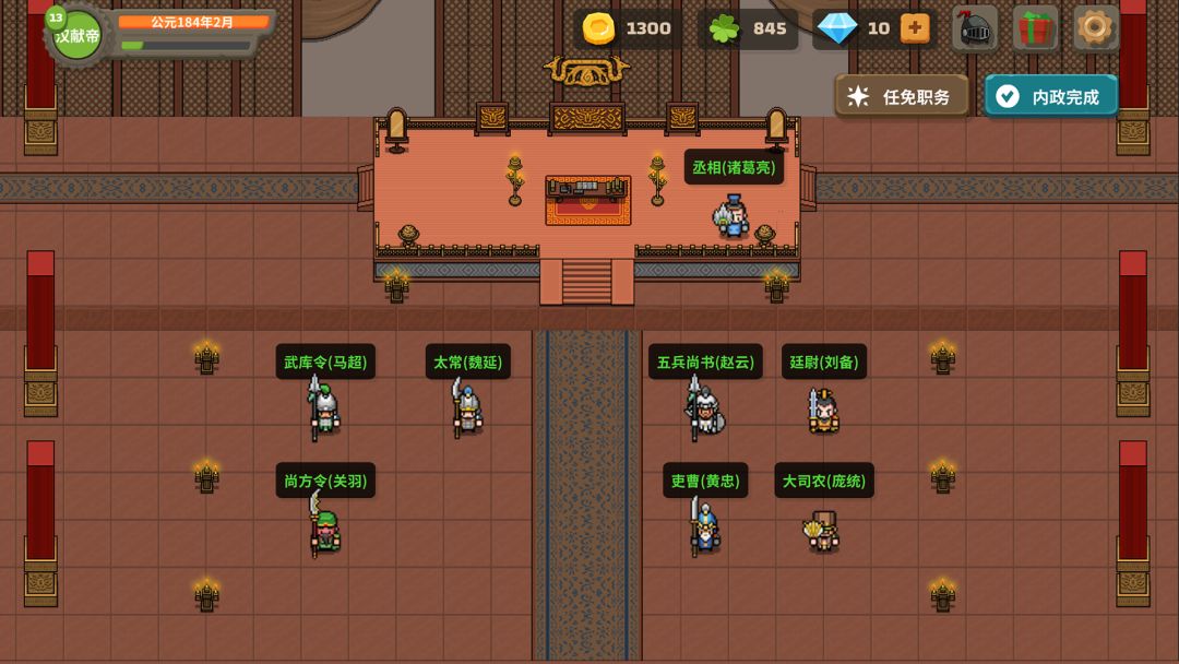 策略城池3游戏截图