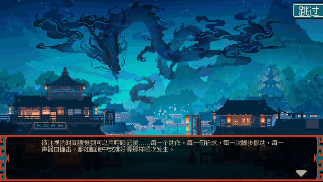 龙女花游戏截图