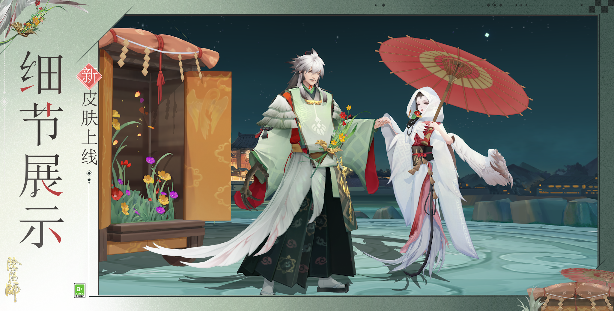 入殓师新皮肤上线秘闻副本
