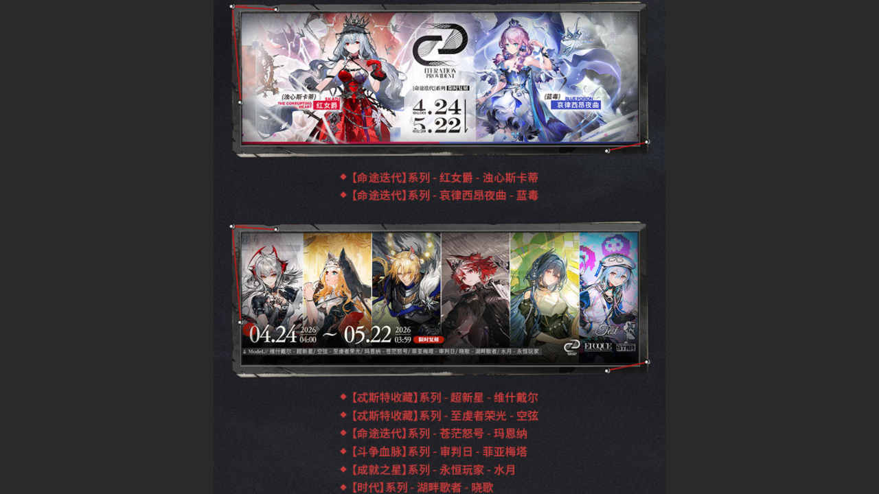 复刻时装限时上架