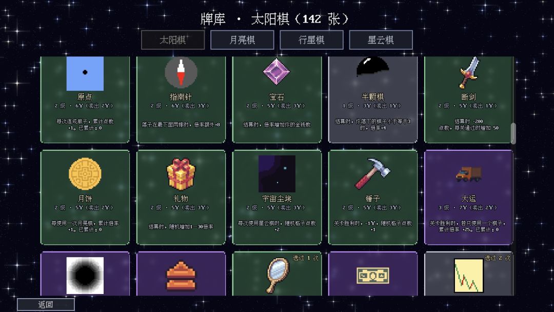 星棋五游戏截图