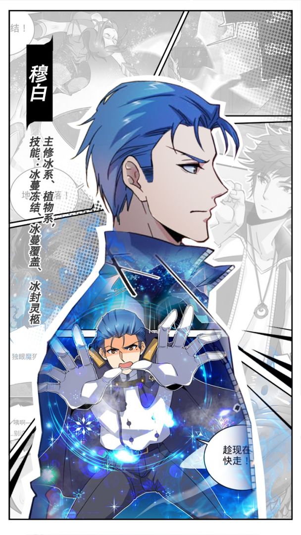 全职法师：觉醒游戏截图