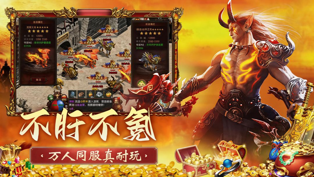 开天英雄游戏截图
