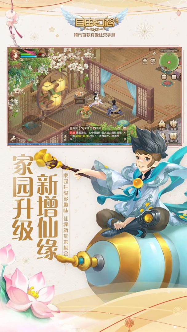 自由幻想游戏截图