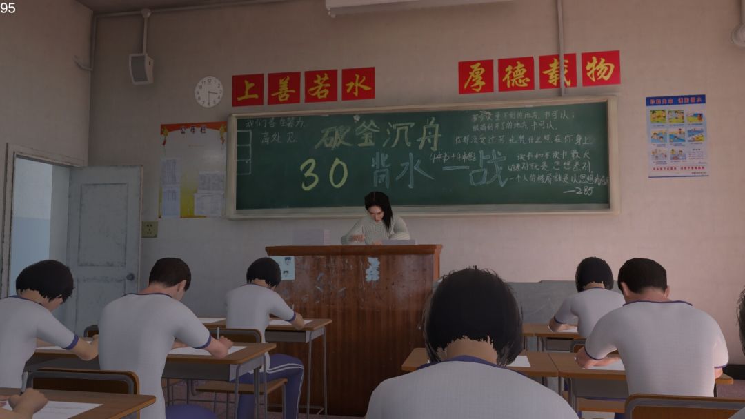 第八中学游戏截图
