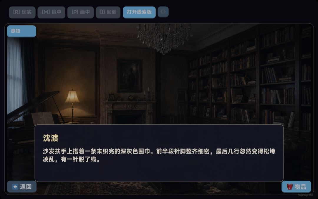 四相跳影游戏截图