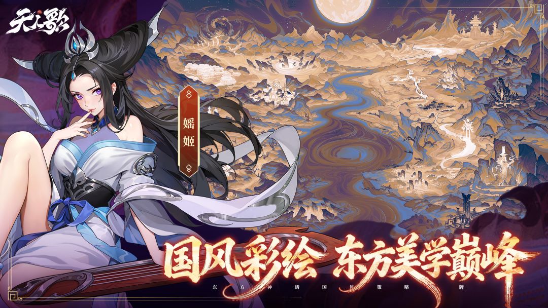 天人歌游戏截图