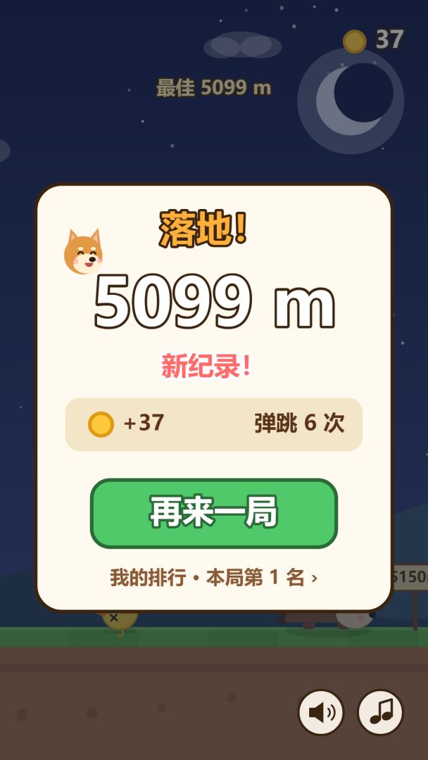 柴柴一棒游戏截图