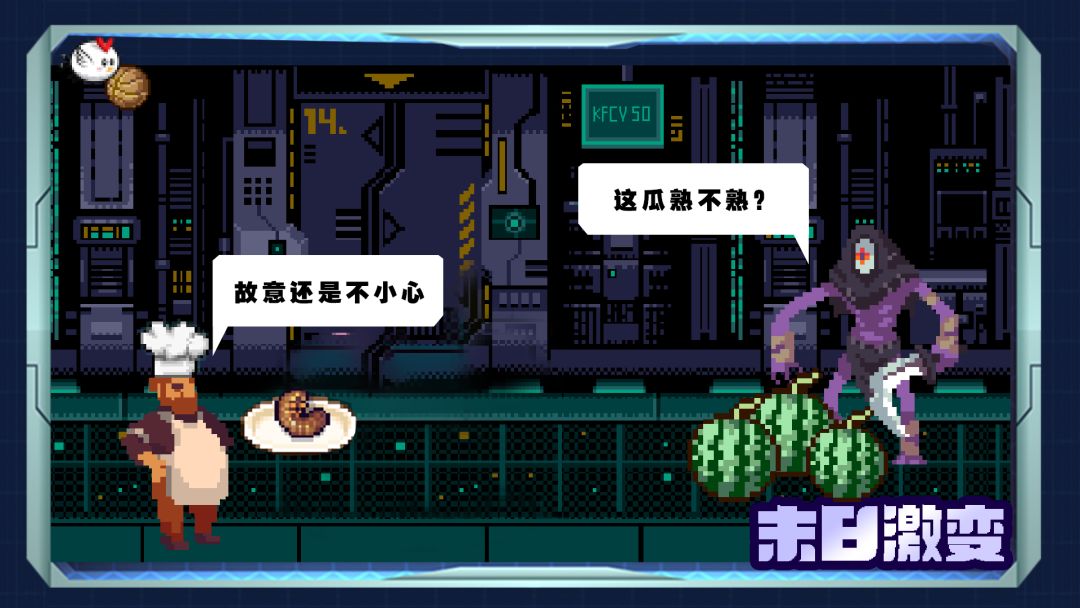 末日激变游戏截图