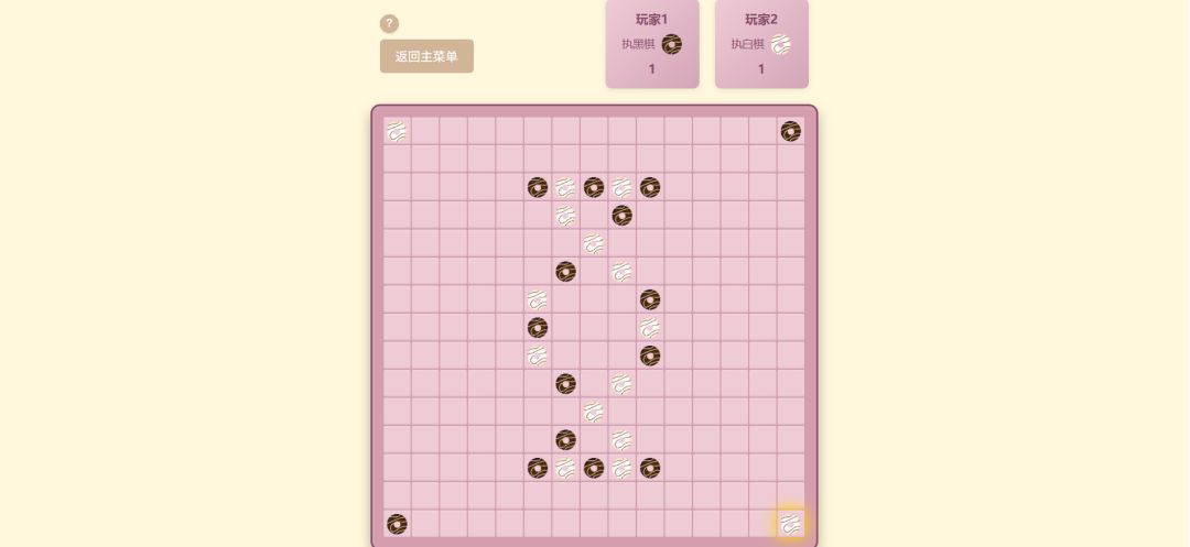 反转五子棋游戏截图