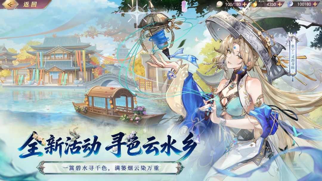 三国志幻想大陆游戏截图