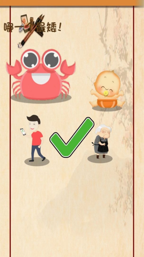 疯狂头脑游戏截图