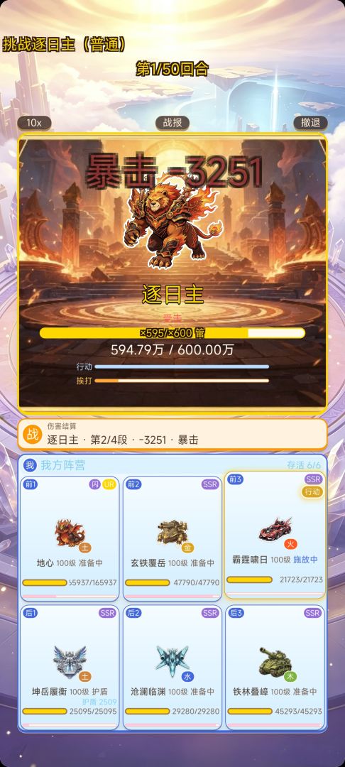 太想进步，所以挂机抓宠游戏截图
