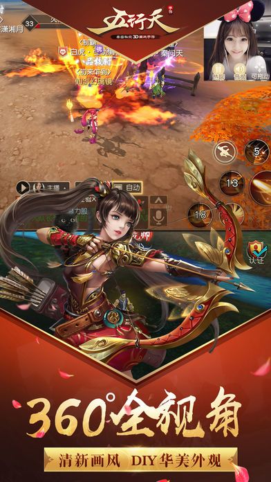 五行天手游 - 万人国战,指尖风云游戏截图