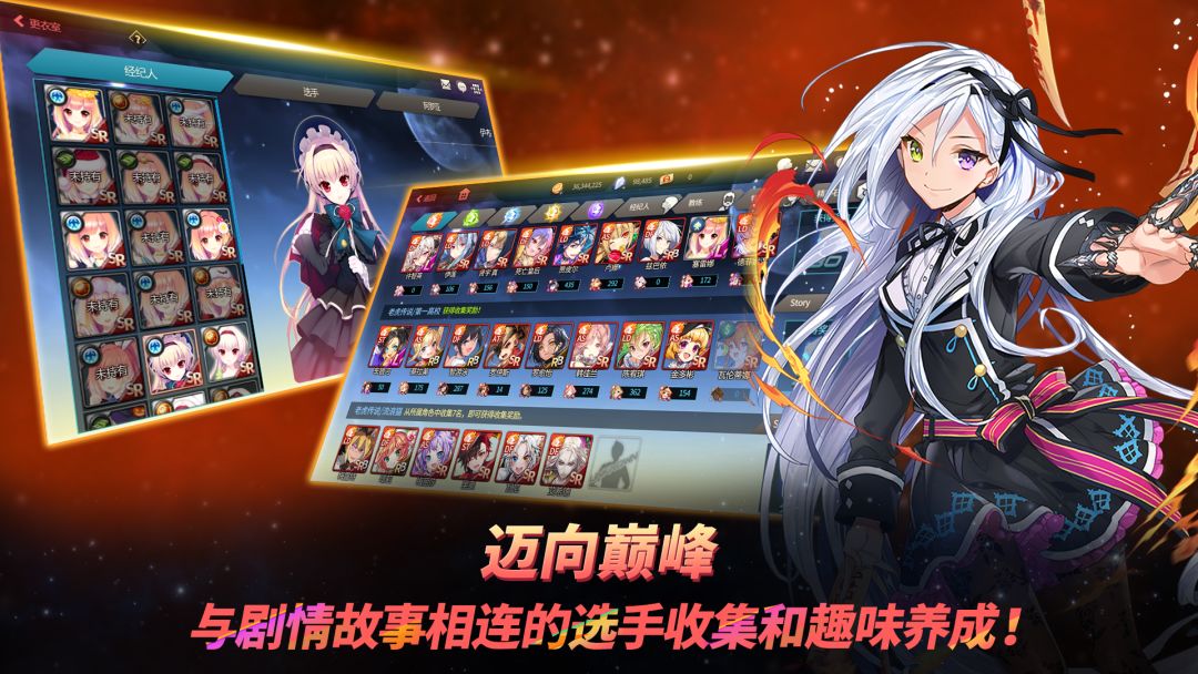 银河足球队游戏截图