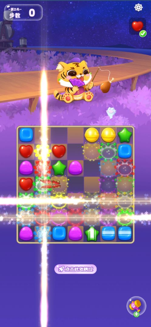 萌虎爱消除游戏截图