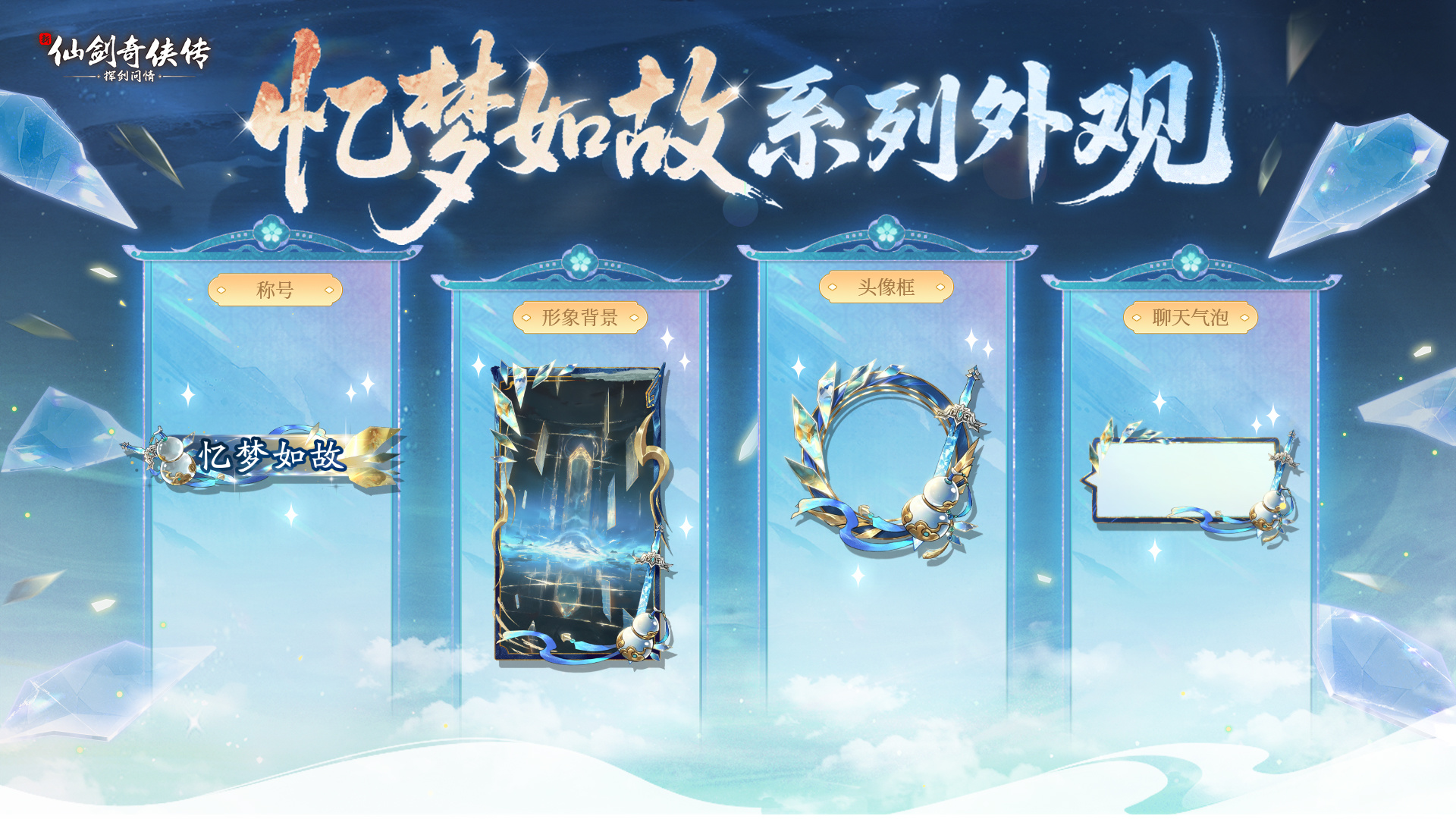 全新时装