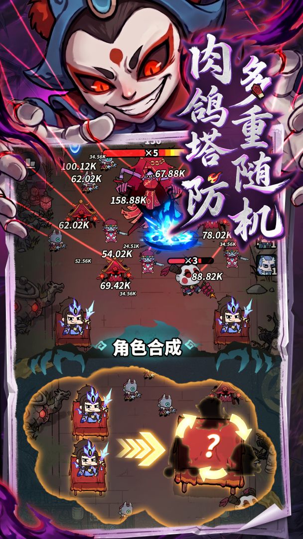 妖灵打工团游戏截图