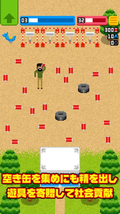 公園農場パークパッカー　ホームレスから大富豪へ！游戏截图