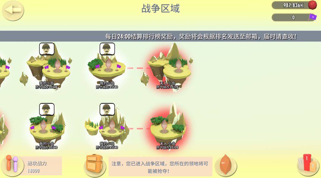 波波世界游戏截图