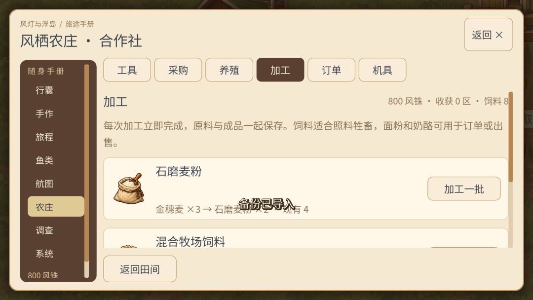 风灯与浮岛游戏截图