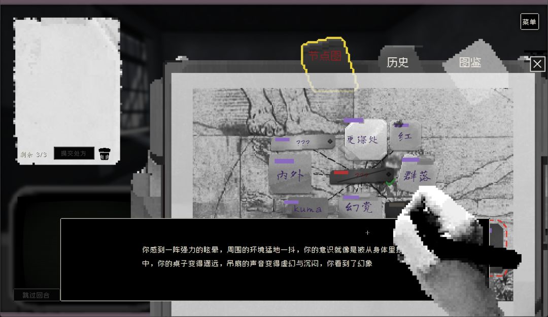 弥记闻录游戏截图