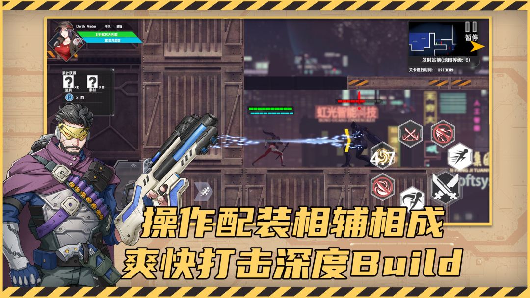 赛博围城游戏截图