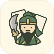 叠出个三国icon