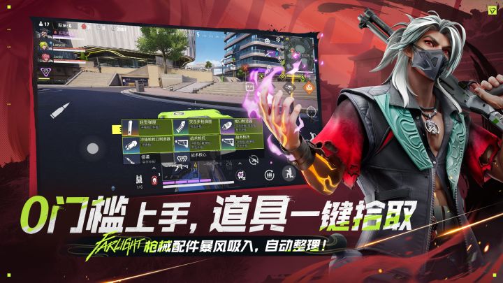 远光84截图