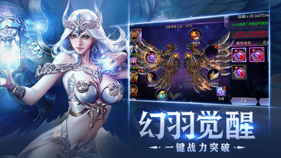 狂暴之翼游戏截图