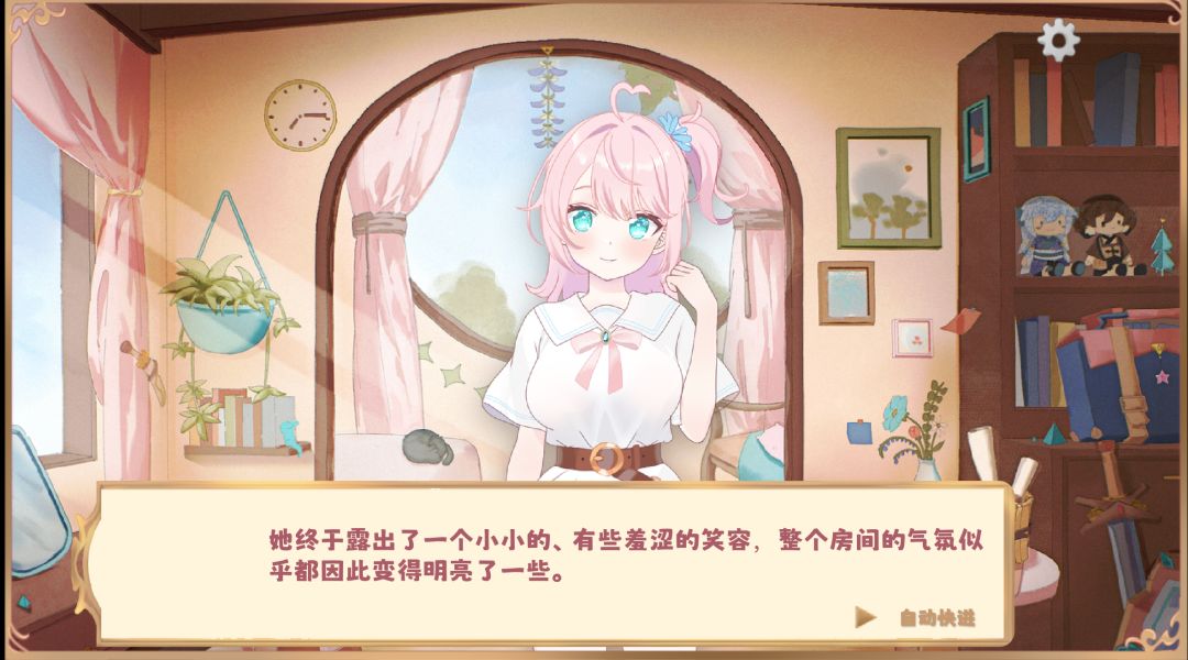 我的女儿养成游戏有bug游戏截图