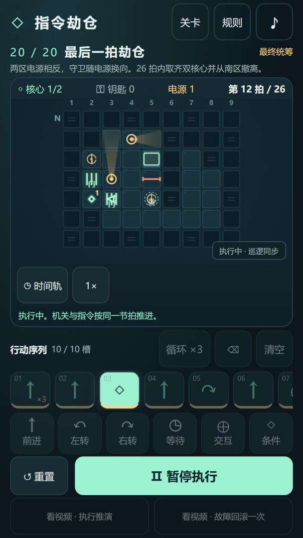指令劫仓游戏截图