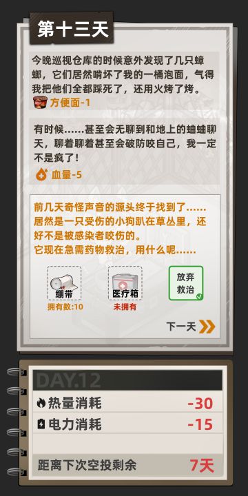 我在末日搜打撤截图