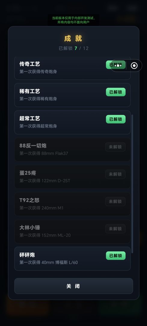 造炮大师游戏截图