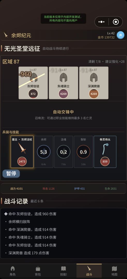 余烬纪元游戏截图