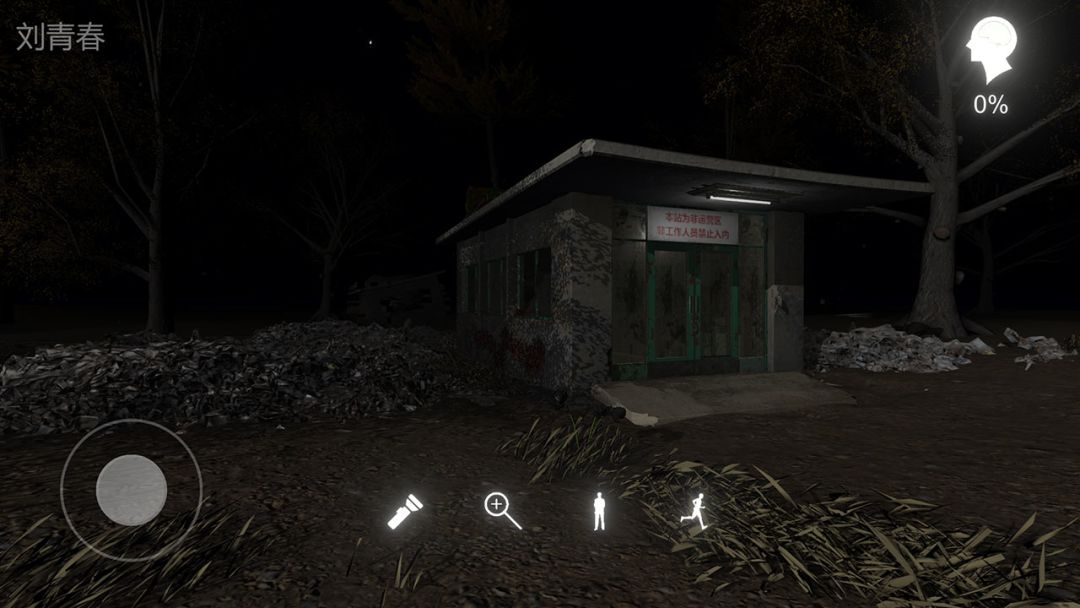 孙美琪疑案:冯跃进游戏截图