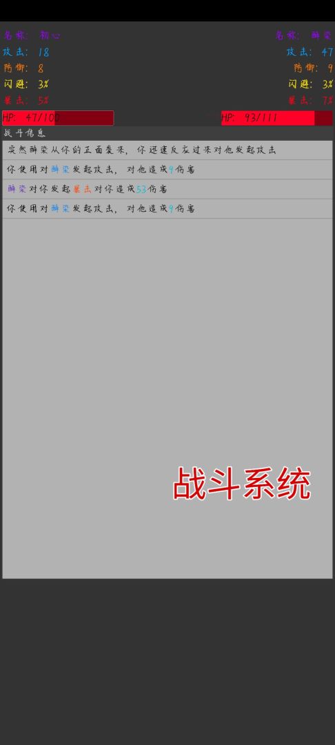 梦回江湖游戏截图