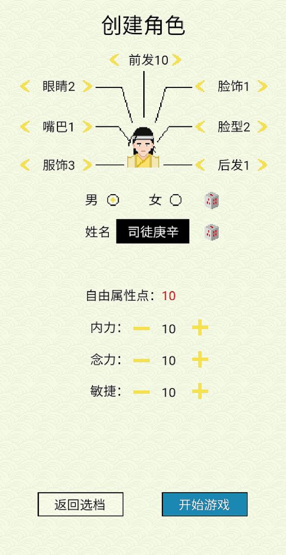 仙湖棋局游戏截图