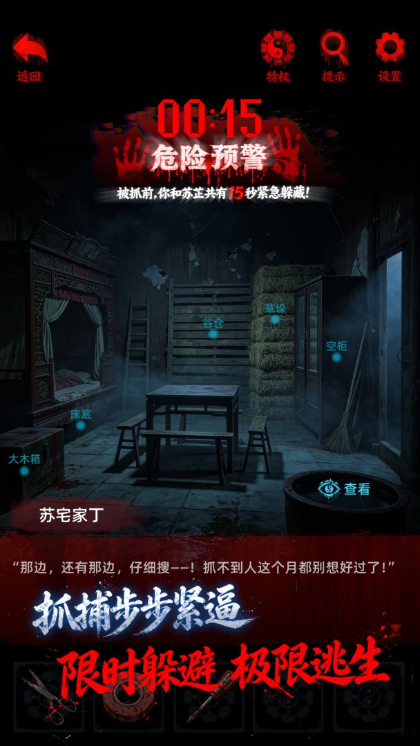 剥灵游戏截图
