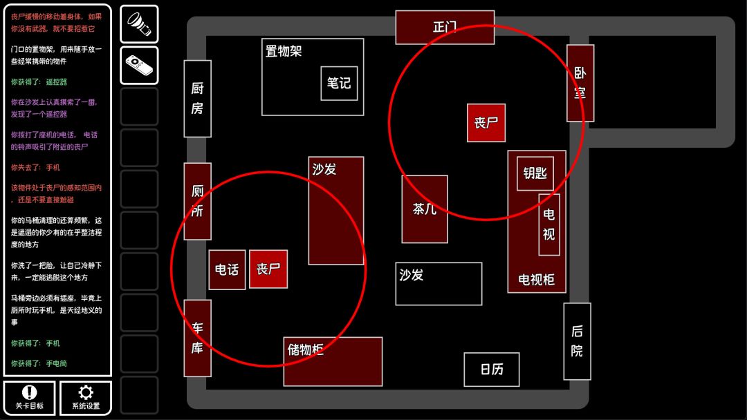 文字逃脱:末日都市游戏截图