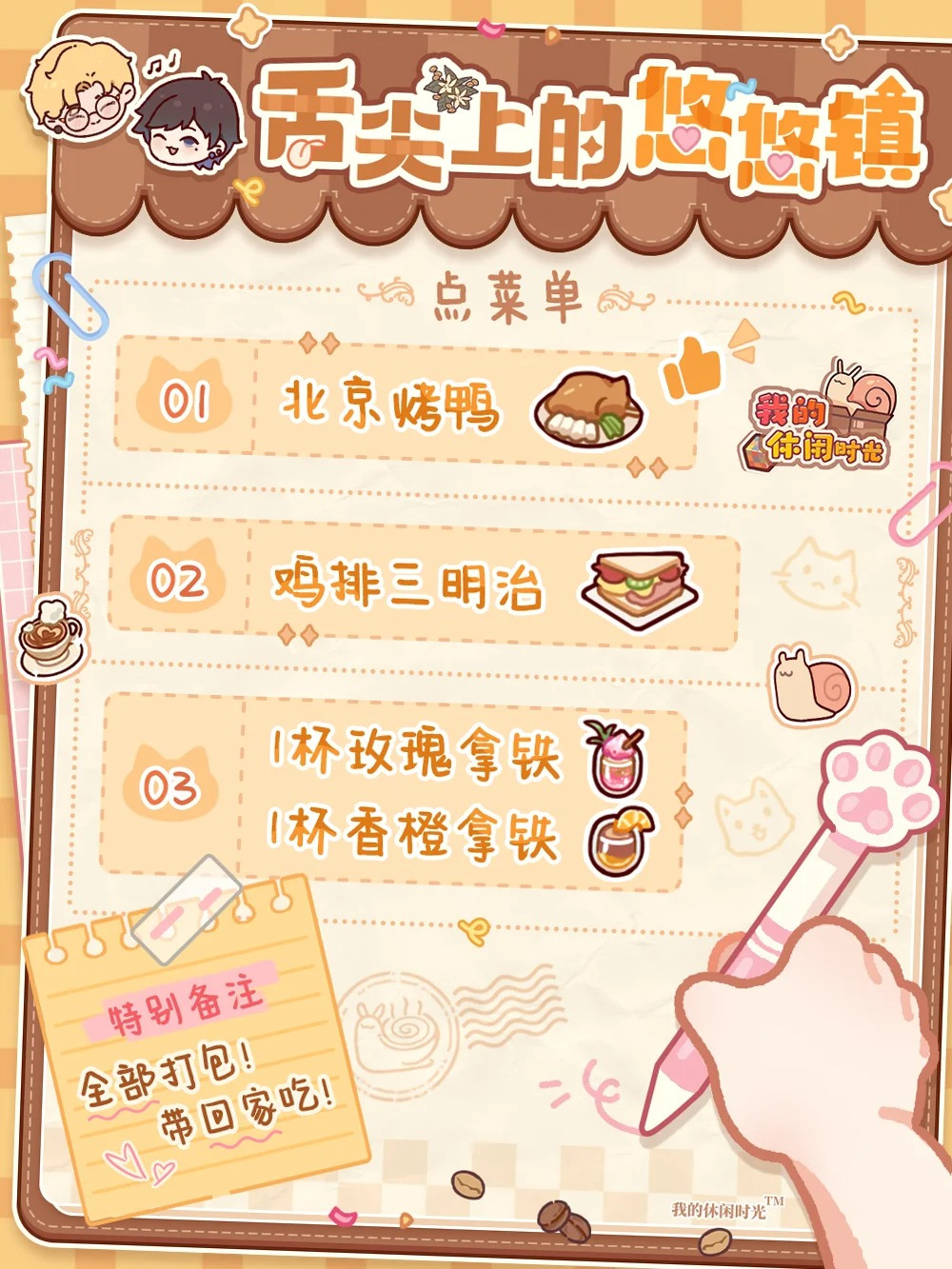 新增「料理&咖啡」家具