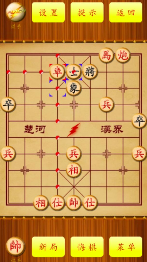棋海无涯游戏截图
