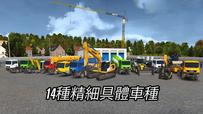 Construction Simulator 2014游戏截图