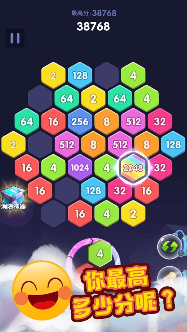 开心六六消游戏截图