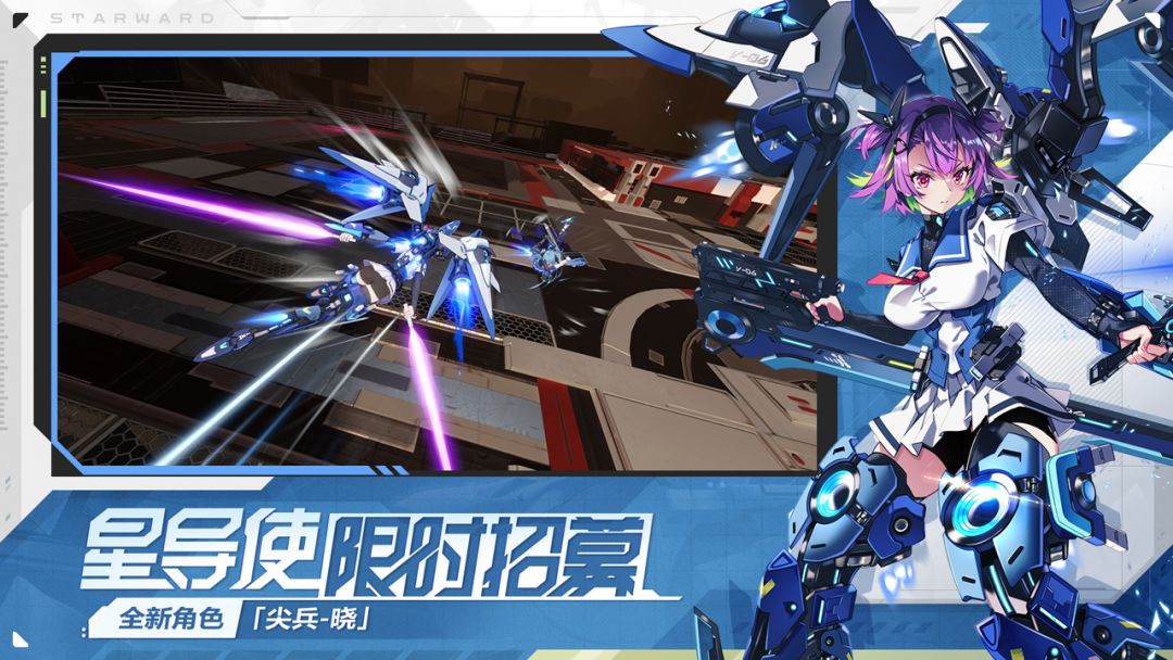 星之翼游戏截图