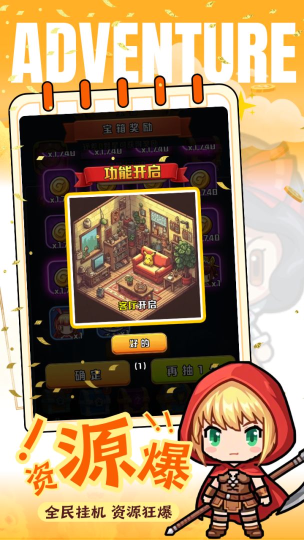 妖来也游戏截图