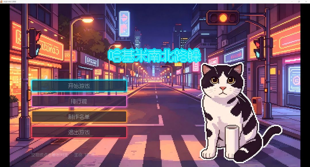 哈基米南北路躲游戏截图