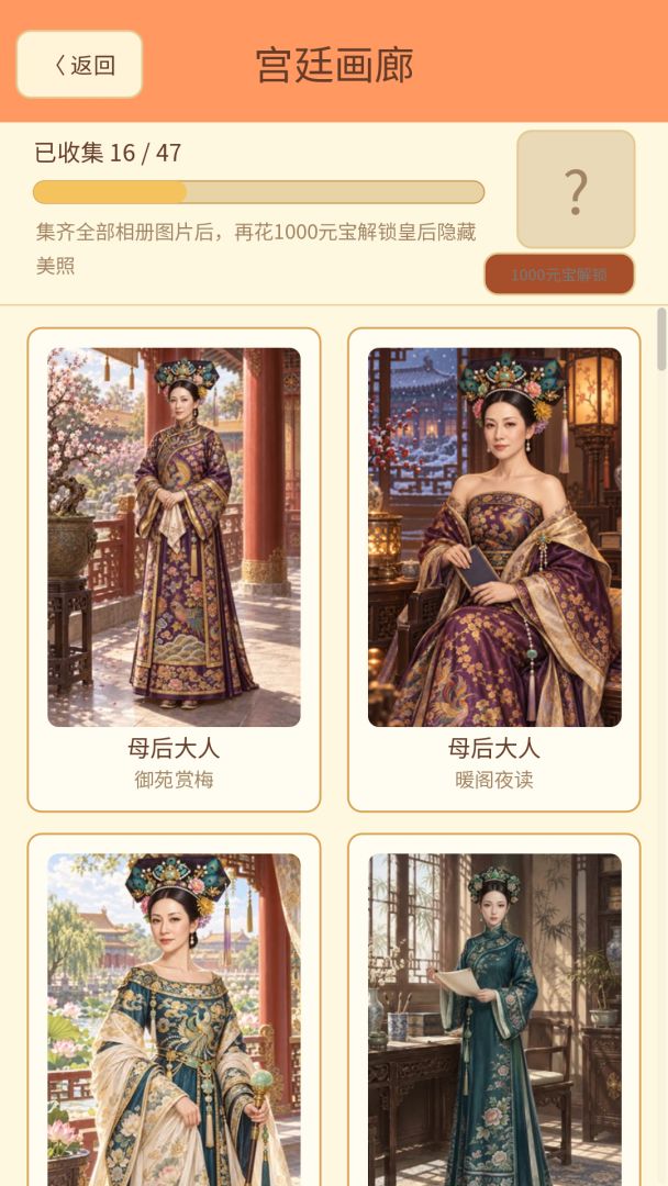 皇上请批阅游戏截图