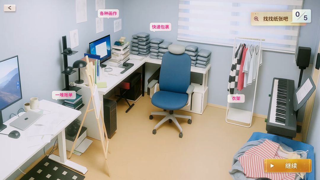 嘘, 美女拍摄中 游戏截图