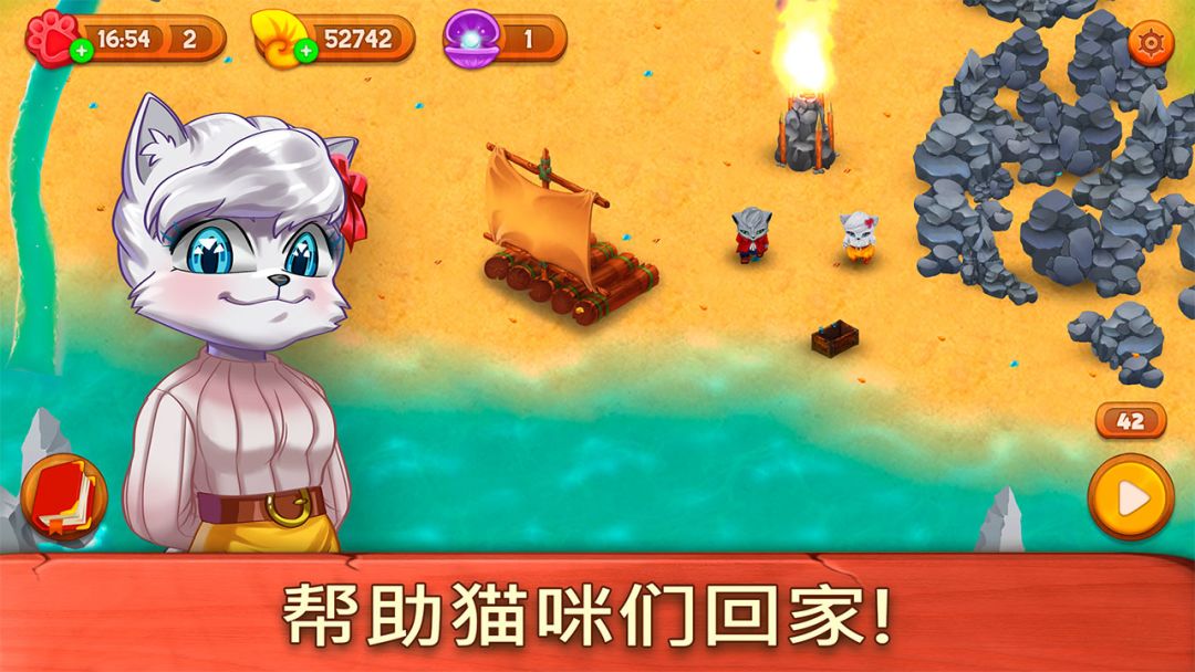 猫咪漂流记游戏截图